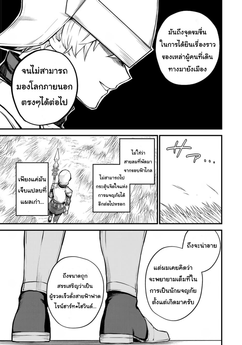 Sekai Saikyou no Majo, Hajimemashita: Watashi dake "Kouryaku Site" wo Mireru Sekai de Jiyuu ni Ikimasu page 3
