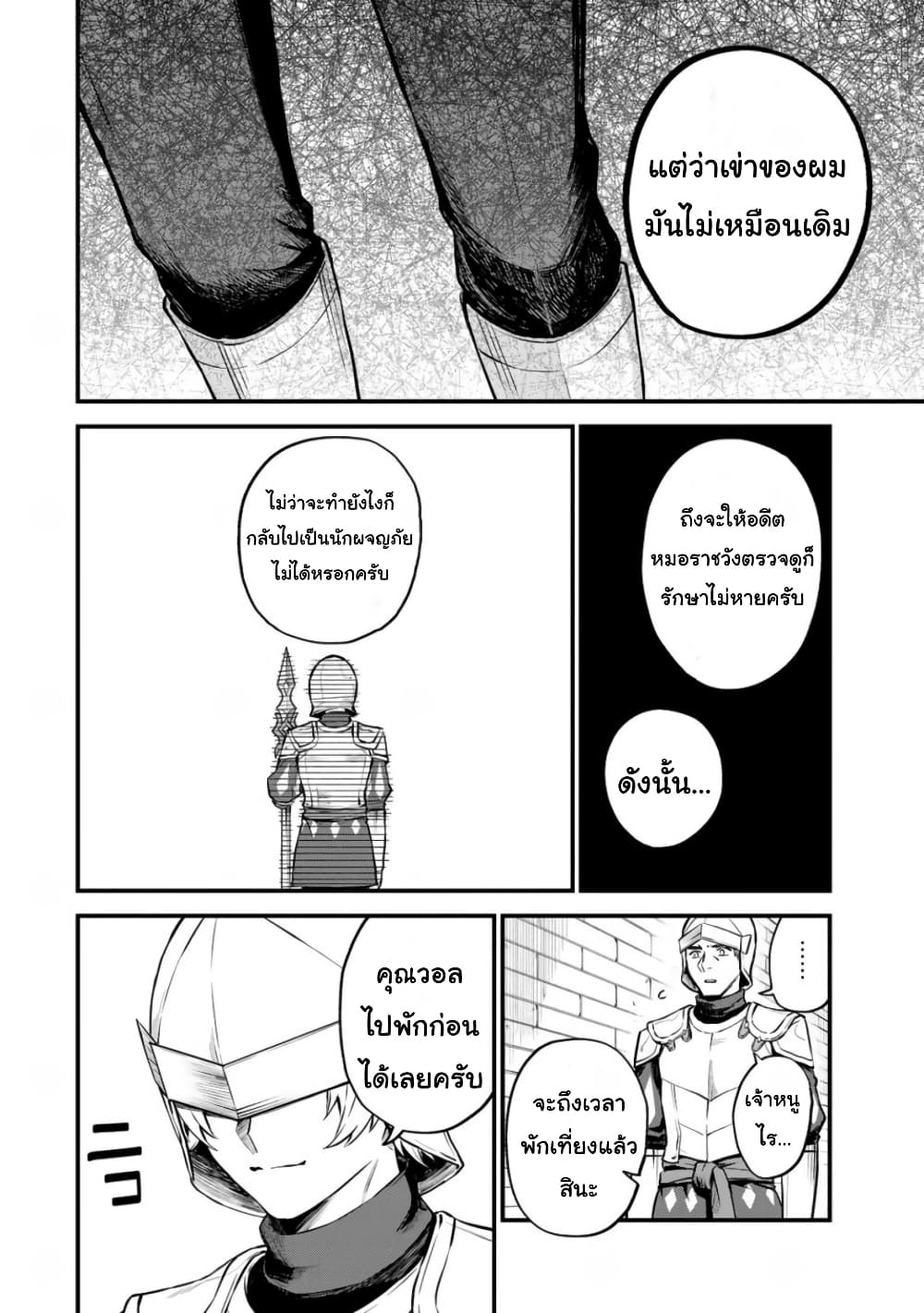 Sekai Saikyou no Majo, Hajimemashita: Watashi dake "Kouryaku Site" wo Mireru Sekai de Jiyuu ni Ikimasu page 4