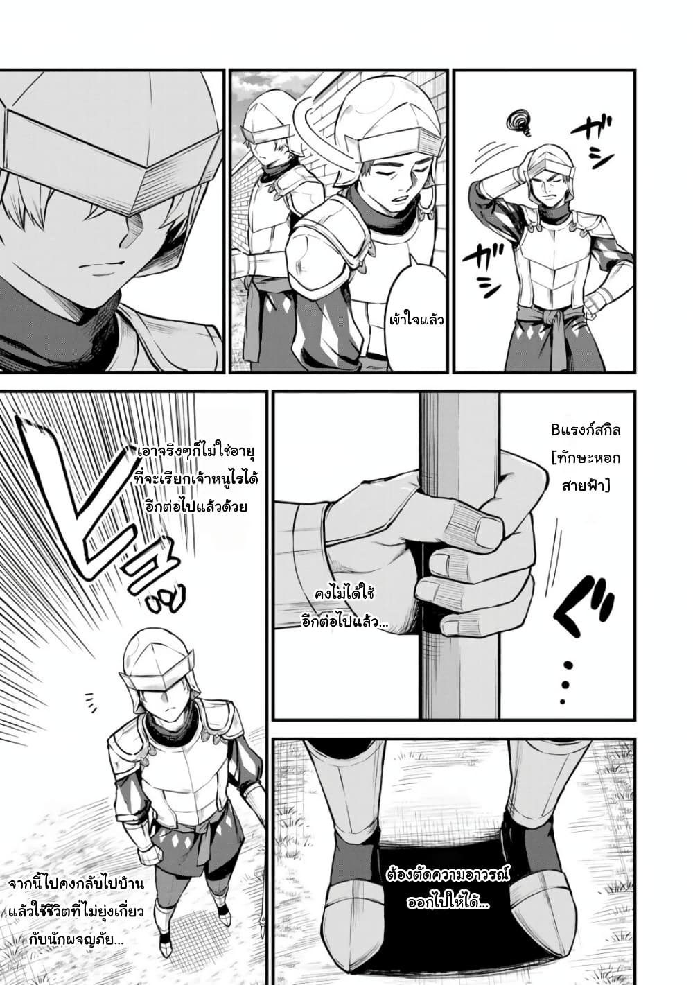 Sekai Saikyou no Majo, Hajimemashita: Watashi dake "Kouryaku Site" wo Mireru Sekai de Jiyuu ni Ikimasu page 5