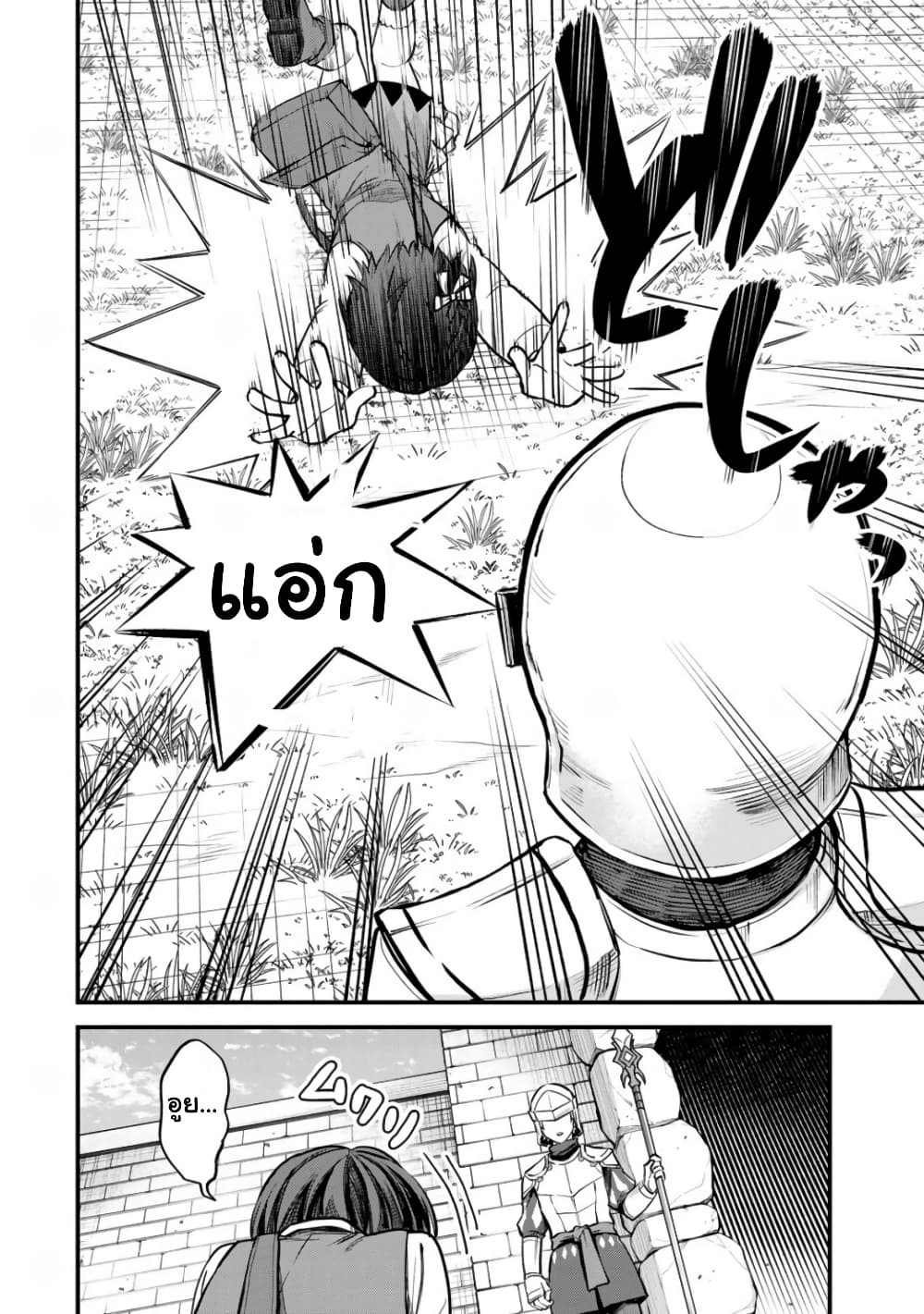 Sekai Saikyou no Majo, Hajimemashita: Watashi dake "Kouryaku Site" wo Mireru Sekai de Jiyuu ni Ikimasu page 6
