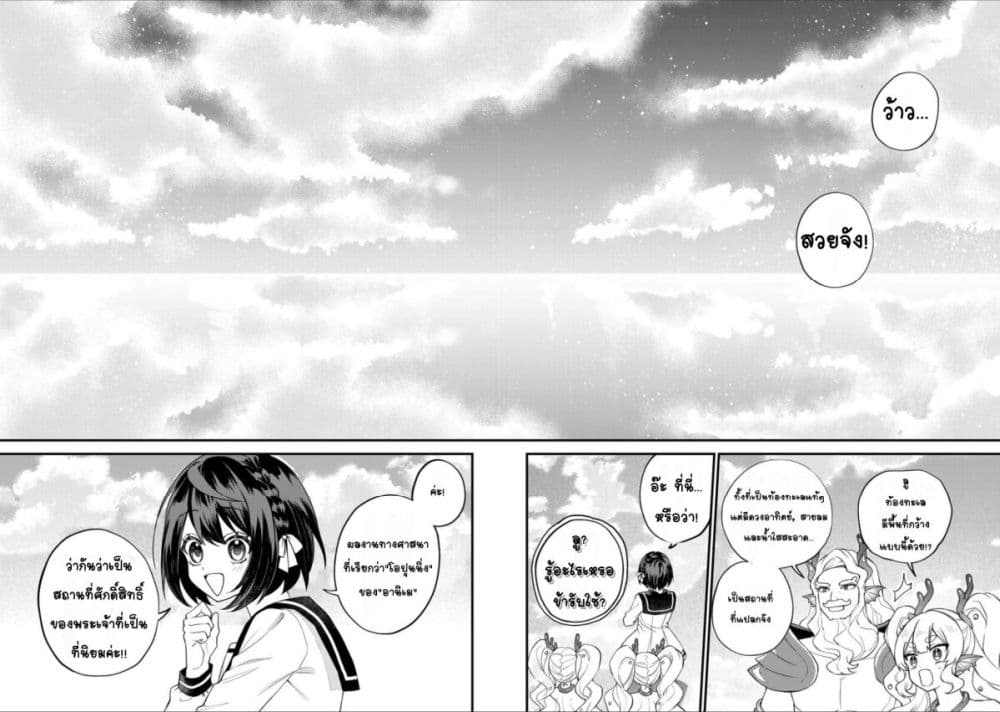 Sekai Saikyou no Majo, Hajimemashita: Watashi dake "Kouryaku Site" wo Mireru Sekai de Jiyuu ni Ikimasu page 2