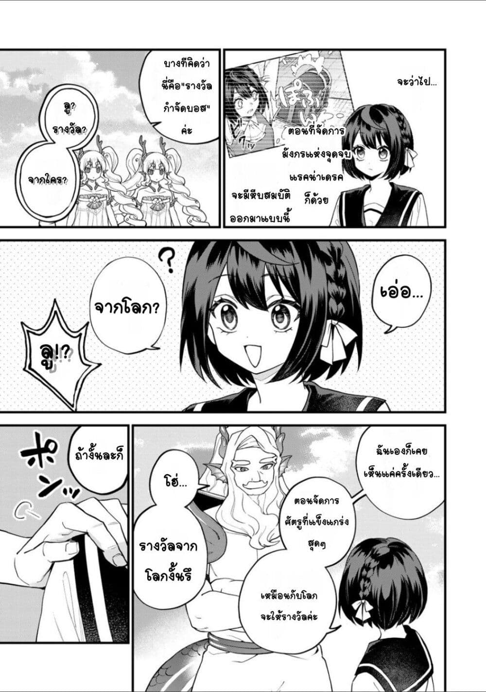 Sekai Saikyou no Majo, Hajimemashita: Watashi dake "Kouryaku Site" wo Mireru Sekai de Jiyuu ni Ikimasu page 4