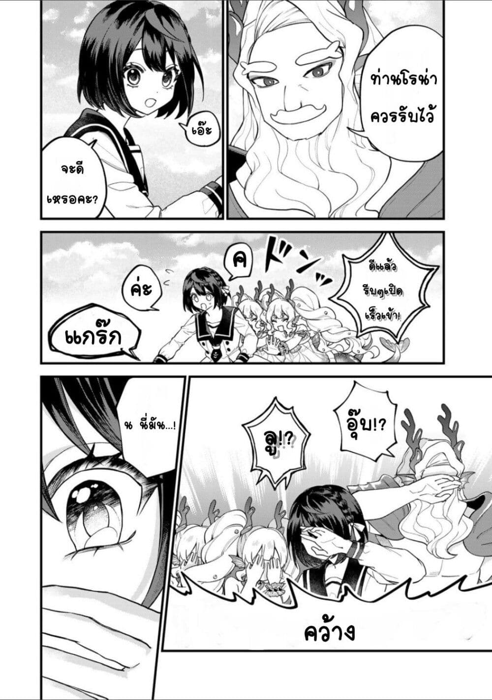 Sekai Saikyou no Majo, Hajimemashita: Watashi dake "Kouryaku Site" wo Mireru Sekai de Jiyuu ni Ikimasu page 5