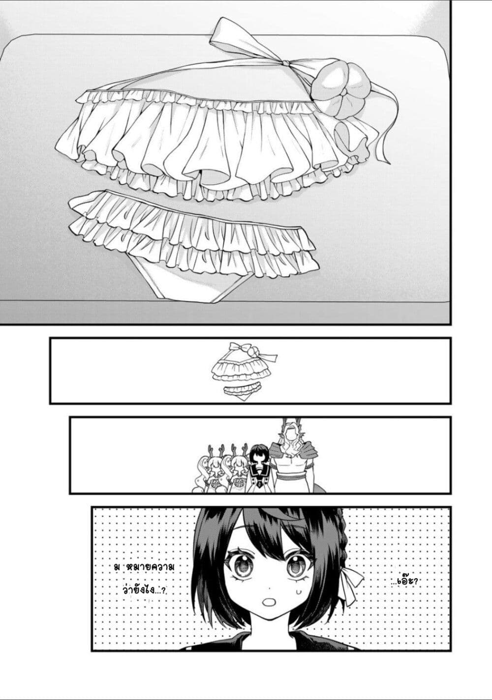 Sekai Saikyou no Majo, Hajimemashita: Watashi dake "Kouryaku Site" wo Mireru Sekai de Jiyuu ni Ikimasu page 6