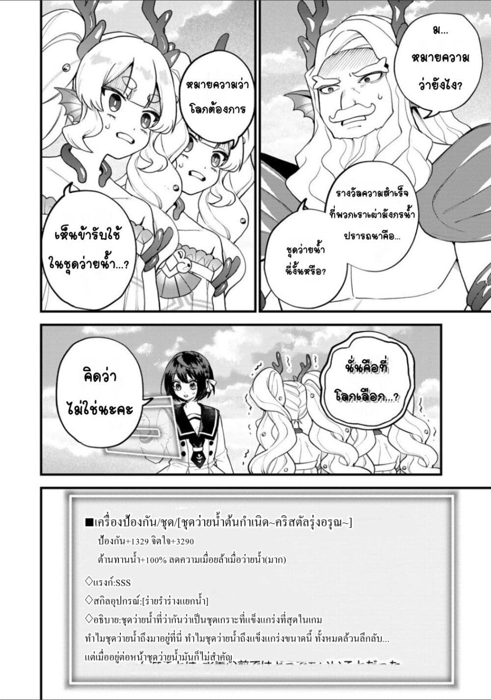 Sekai Saikyou no Majo, Hajimemashita: Watashi dake "Kouryaku Site" wo Mireru Sekai de Jiyuu ni Ikimasu page 7