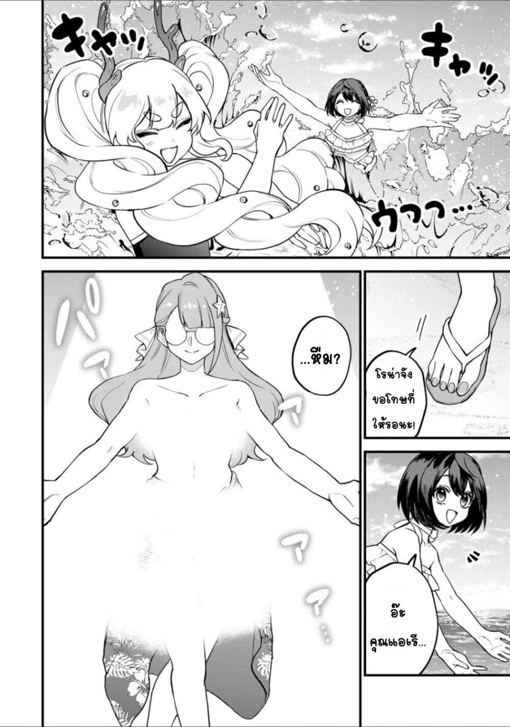 Sekai Saikyou no Majo, Hajimemashita: Watashi dake "Kouryaku Site" wo Mireru Sekai de Jiyuu ni Ikimasu page 2
