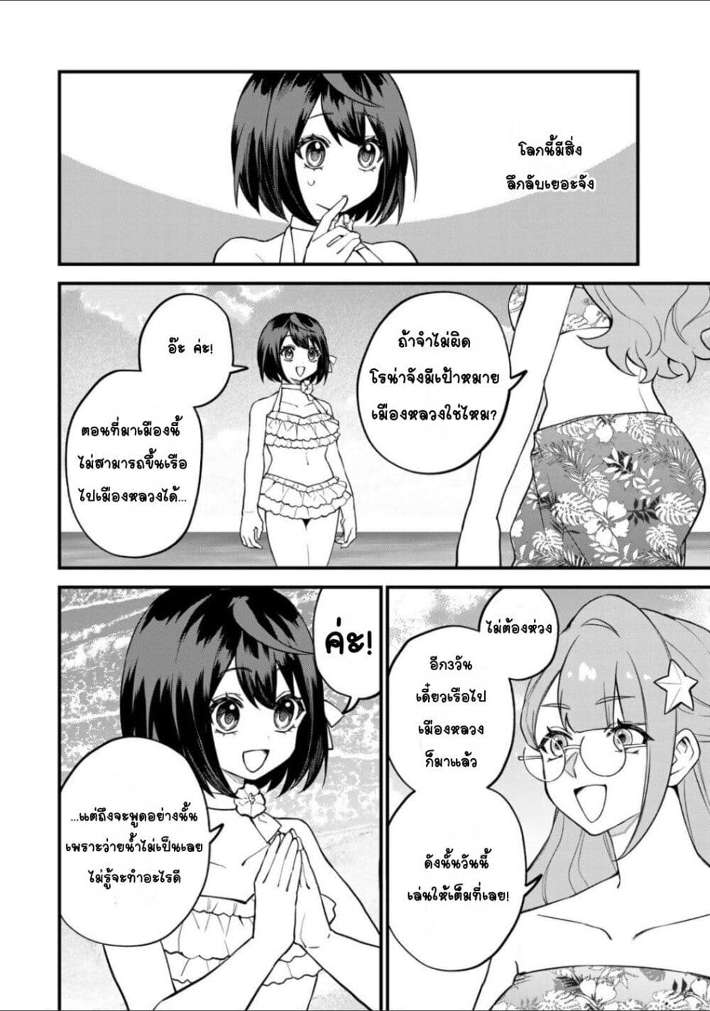 Sekai Saikyou no Majo, Hajimemashita: Watashi dake "Kouryaku Site" wo Mireru Sekai de Jiyuu ni Ikimasu page 4