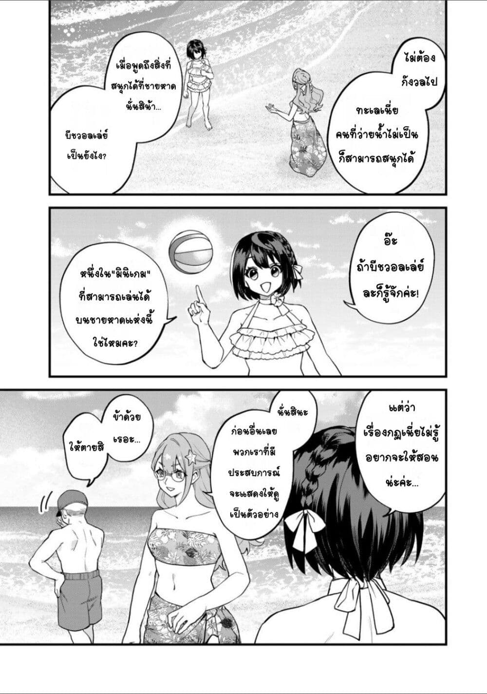 Sekai Saikyou no Majo, Hajimemashita: Watashi dake "Kouryaku Site" wo Mireru Sekai de Jiyuu ni Ikimasu page 5