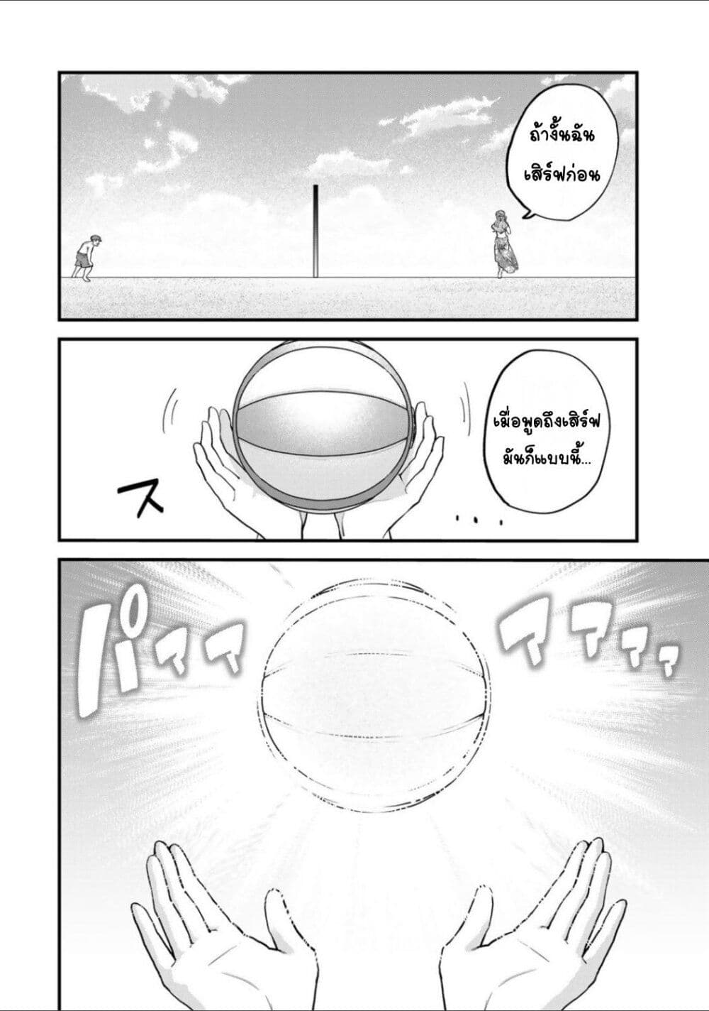 Sekai Saikyou no Majo, Hajimemashita: Watashi dake "Kouryaku Site" wo Mireru Sekai de Jiyuu ni Ikimasu page 6