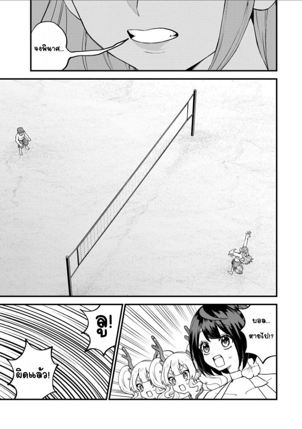 Sekai Saikyou no Majo, Hajimemashita: Watashi dake "Kouryaku Site" wo Mireru Sekai de Jiyuu ni Ikimasu page 7