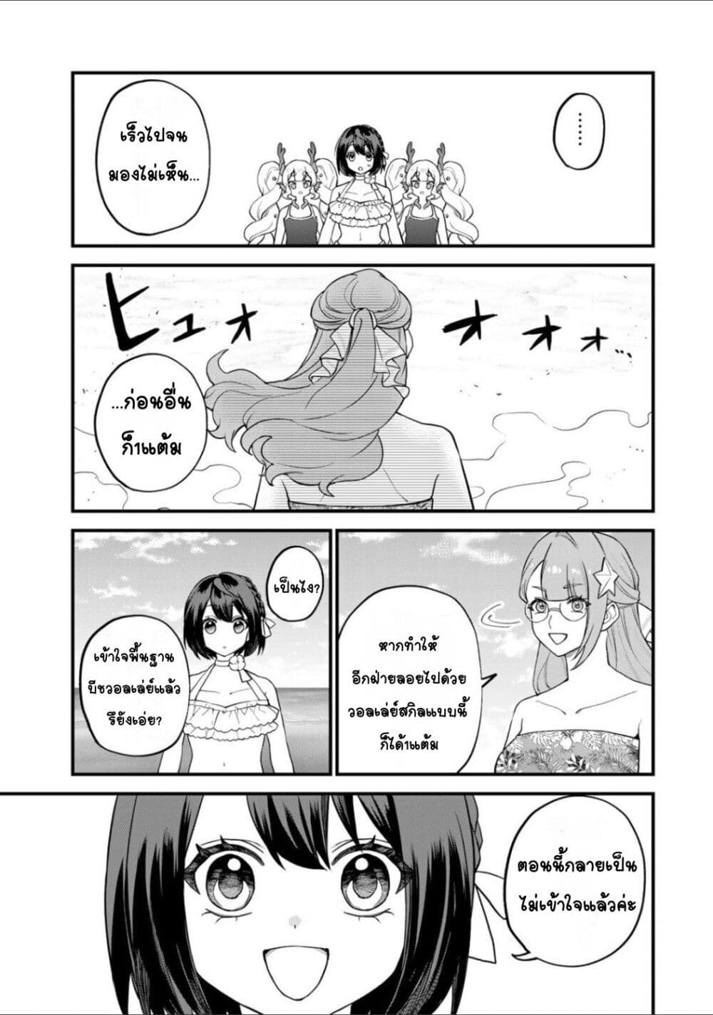 Sekai Saikyou no Majo, Hajimemashita: Watashi dake "Kouryaku Site" wo Mireru Sekai de Jiyuu ni Ikimasu page 9