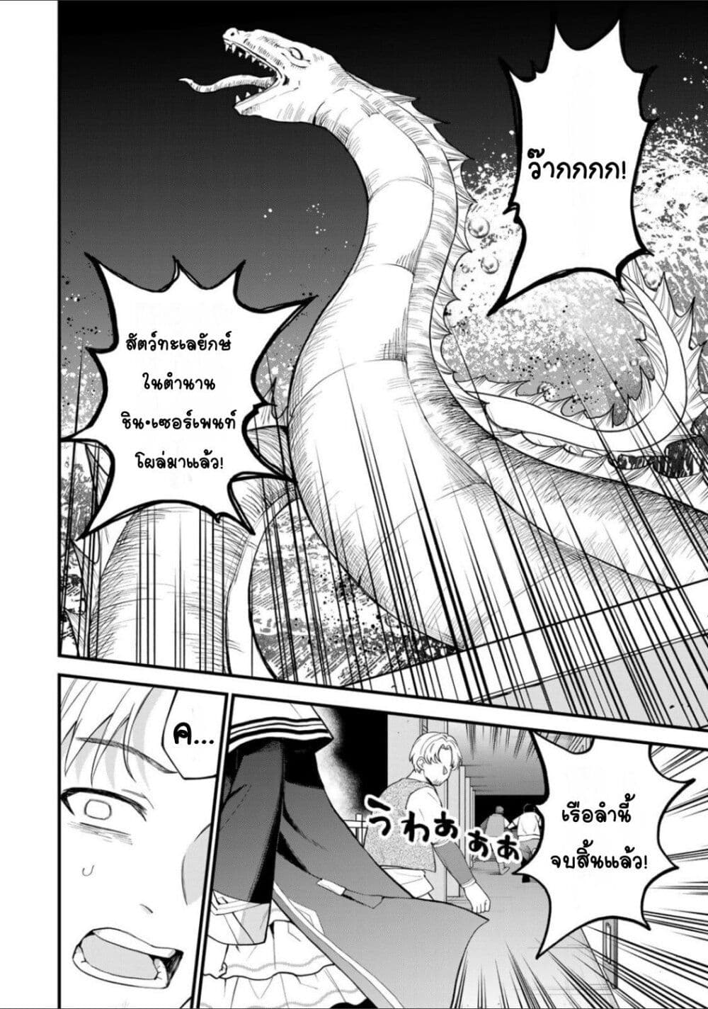 Sekai Saikyou no Majo, Hajimemashita: Watashi dake "Kouryaku Site" wo Mireru Sekai de Jiyuu ni Ikimasu page 2