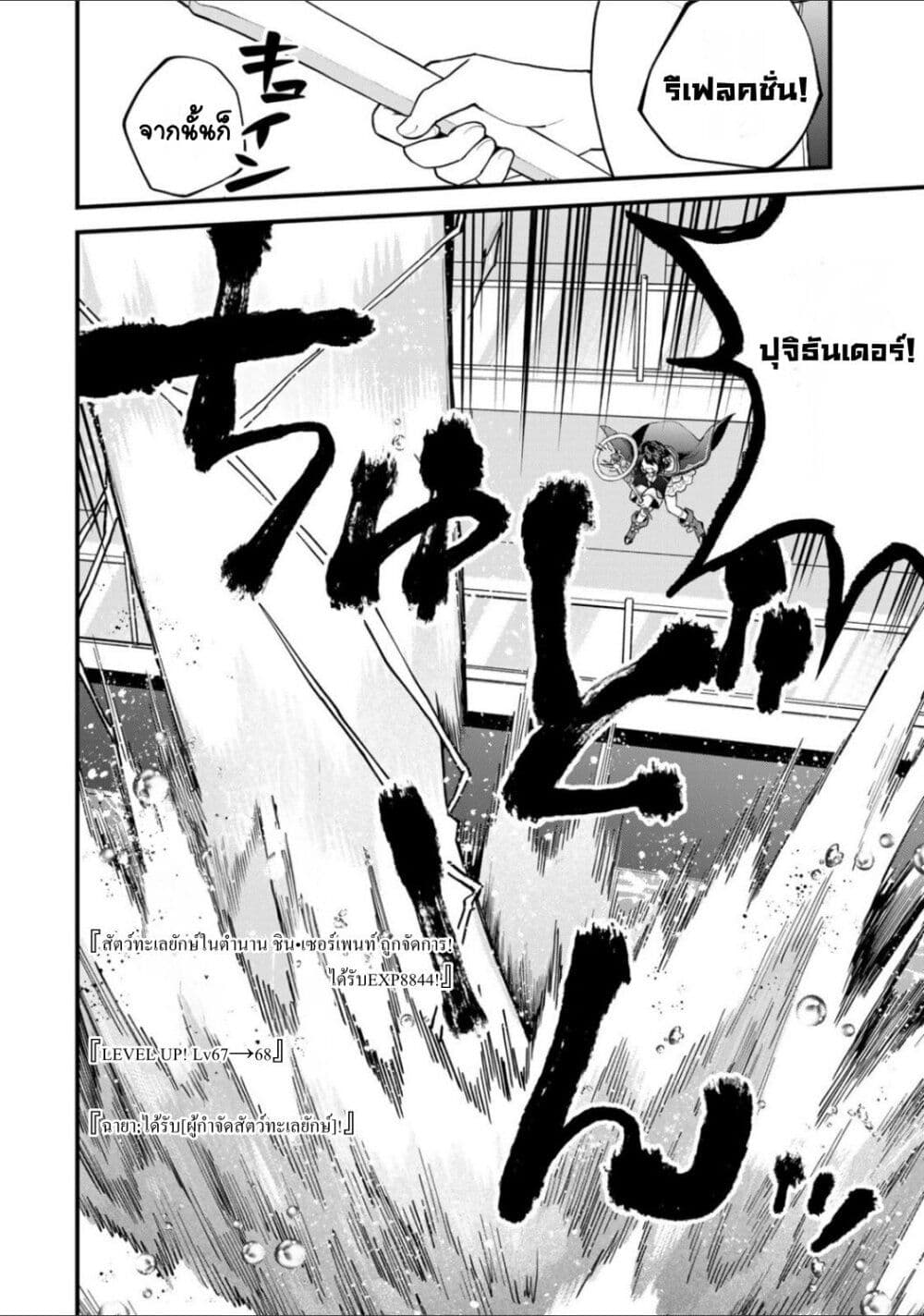 Sekai Saikyou no Majo, Hajimemashita: Watashi dake "Kouryaku Site" wo Mireru Sekai de Jiyuu ni Ikimasu page 4