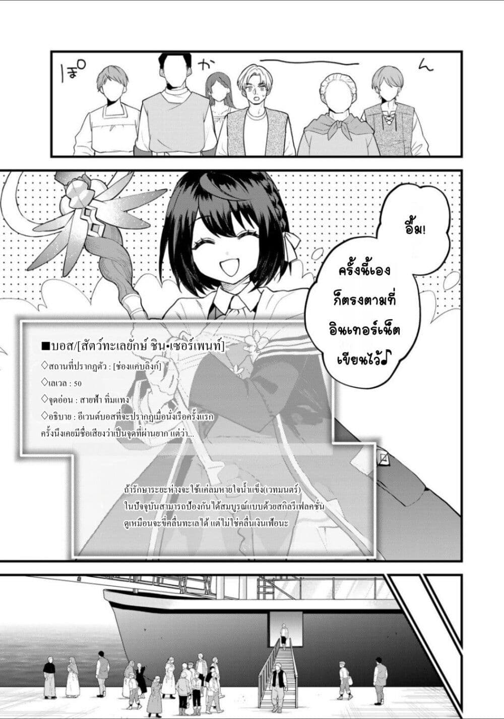 Sekai Saikyou no Majo, Hajimemashita: Watashi dake "Kouryaku Site" wo Mireru Sekai de Jiyuu ni Ikimasu page 5