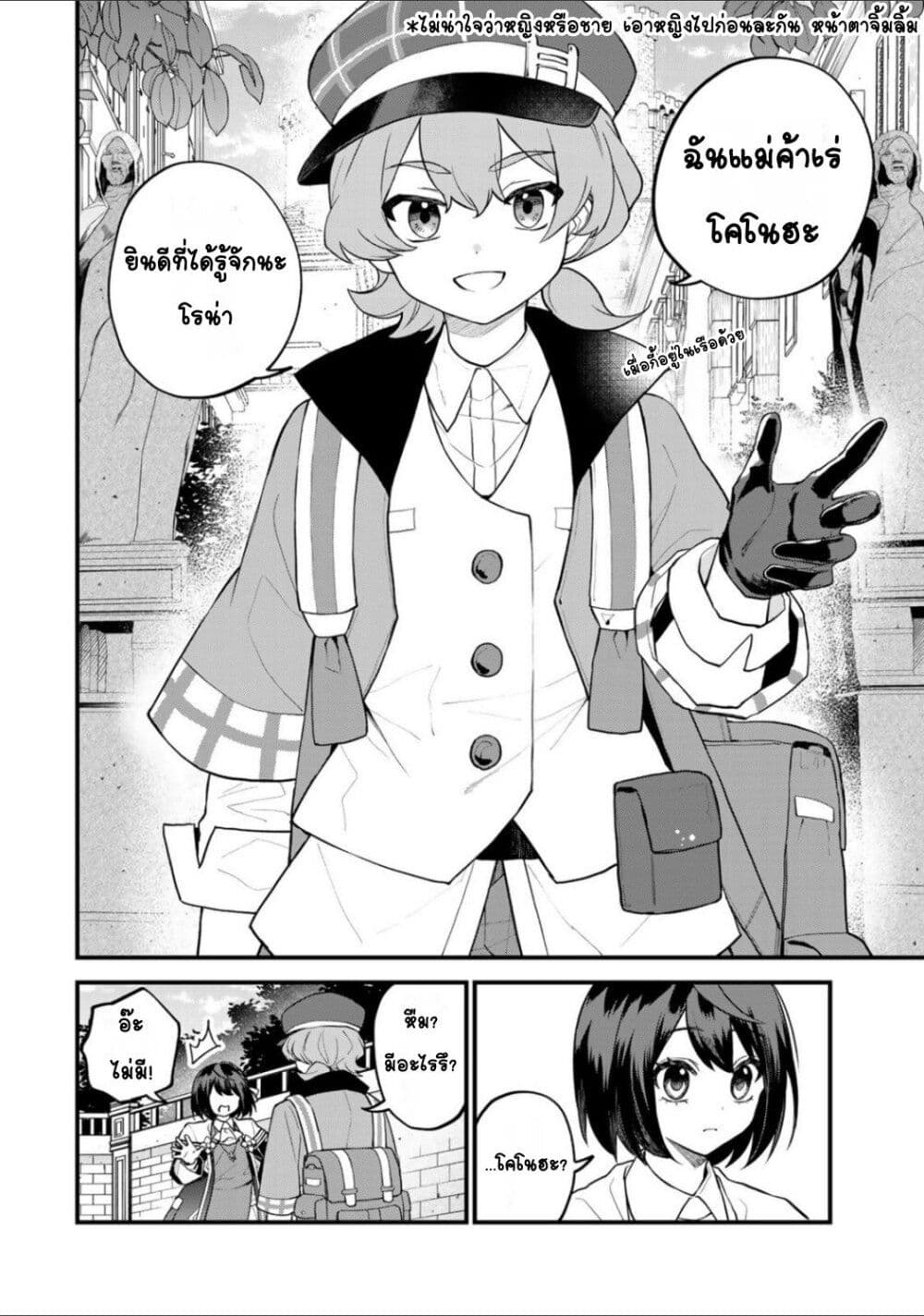 Sekai Saikyou no Majo, Hajimemashita: Watashi dake "Kouryaku Site" wo Mireru Sekai de Jiyuu ni Ikimasu page 8