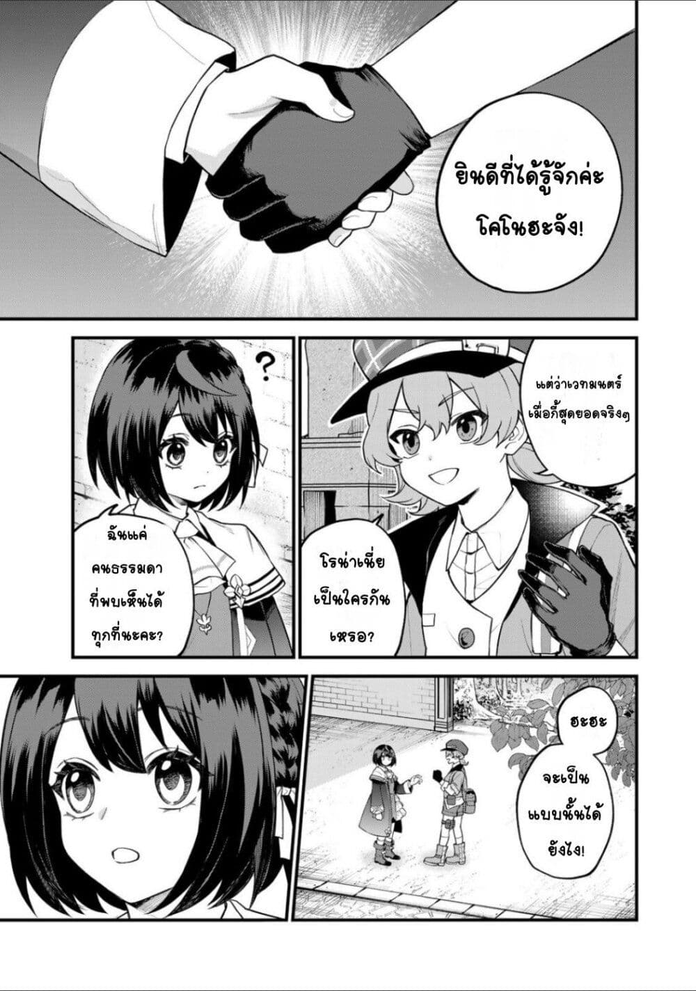 Sekai Saikyou no Majo, Hajimemashita: Watashi dake "Kouryaku Site" wo Mireru Sekai de Jiyuu ni Ikimasu page 9