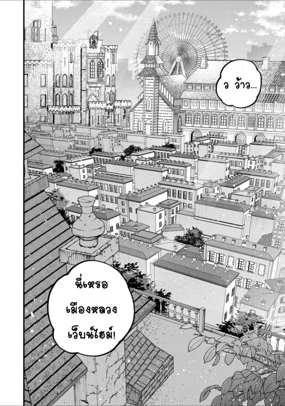 Sekai Saikyou no Majo, Hajimemashita: Watashi dake "Kouryaku Site" wo Mireru Sekai de Jiyuu ni Ikimasu page 10