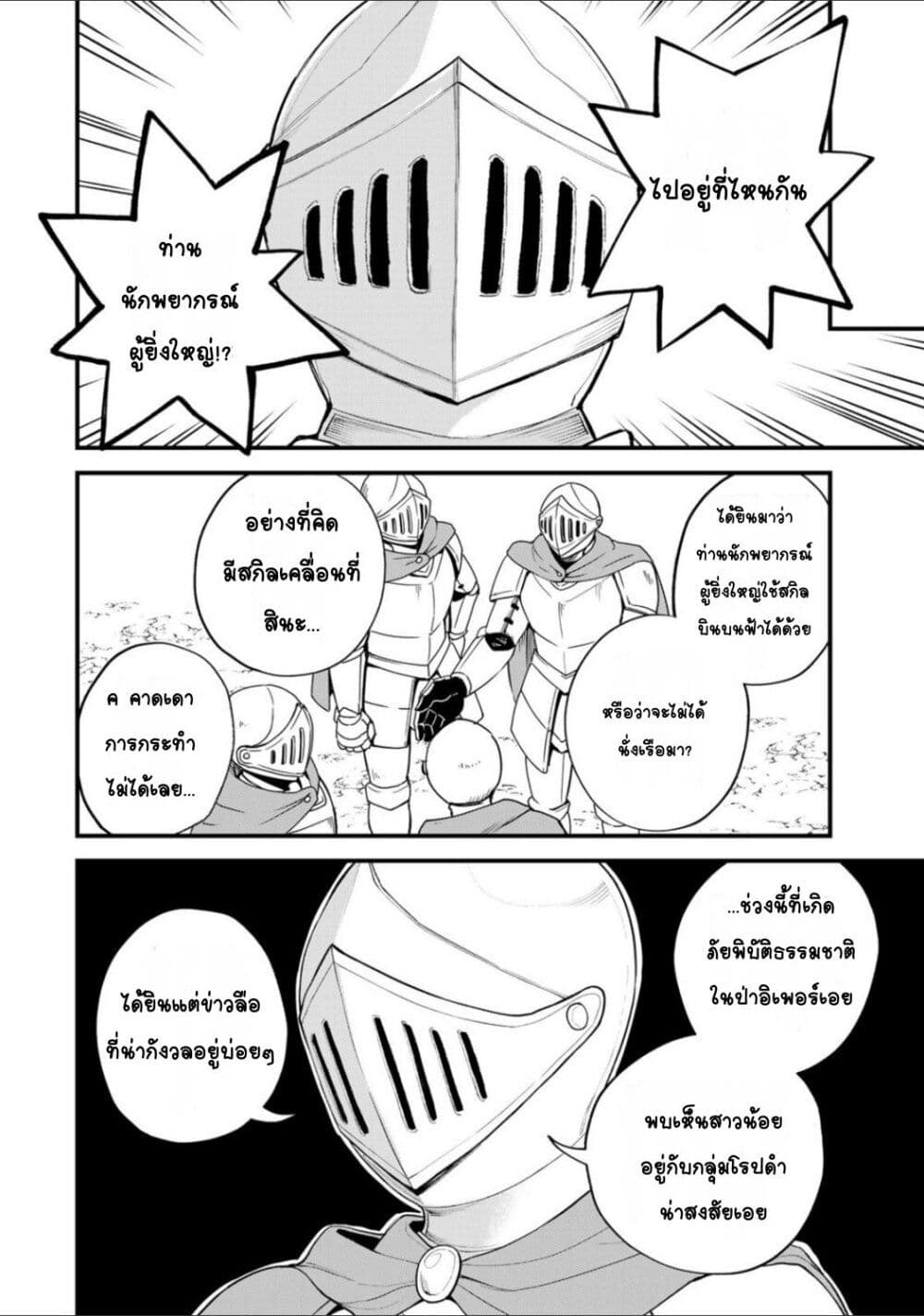 Sekai Saikyou no Majo, Hajimemashita: Watashi dake "Kouryaku Site" wo Mireru Sekai de Jiyuu ni Ikimasu page 2