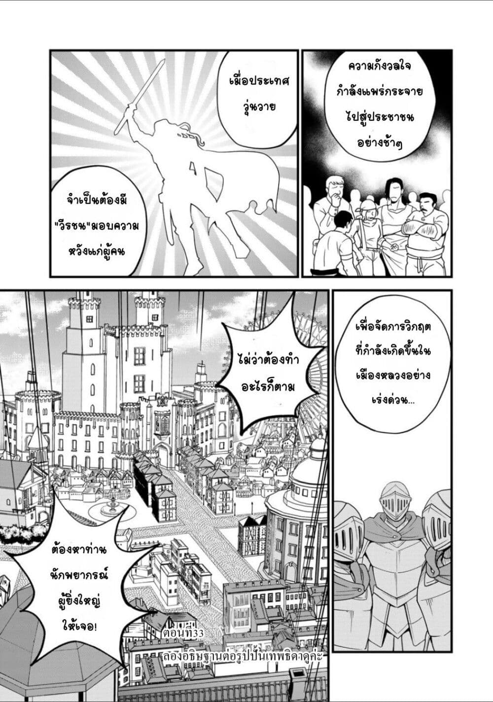Sekai Saikyou no Majo, Hajimemashita: Watashi dake "Kouryaku Site" wo Mireru Sekai de Jiyuu ni Ikimasu page 3