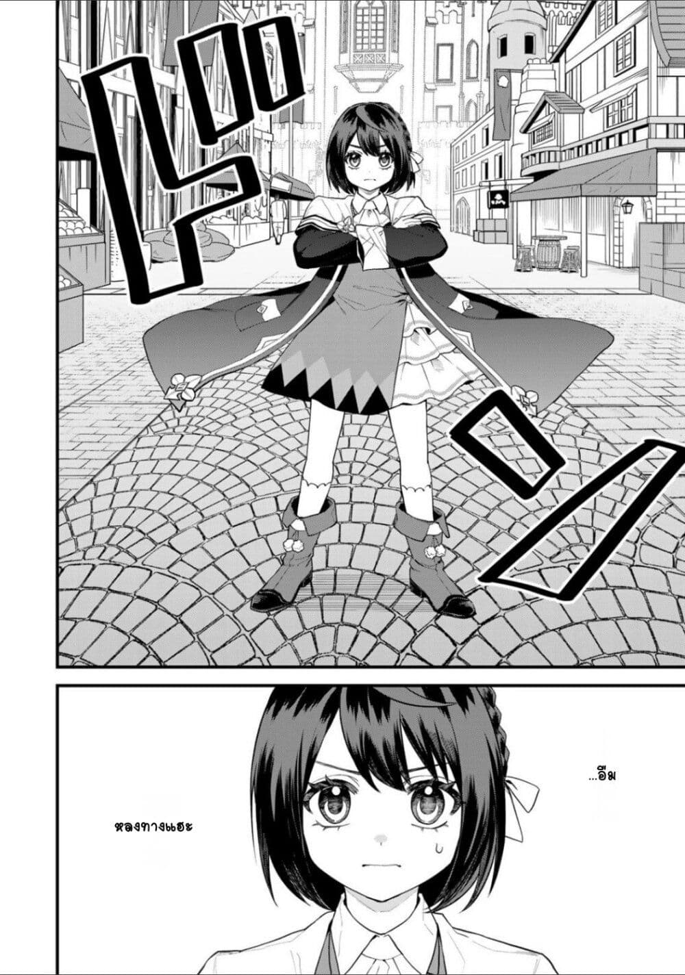 Sekai Saikyou no Majo, Hajimemashita: Watashi dake "Kouryaku Site" wo Mireru Sekai de Jiyuu ni Ikimasu page 4