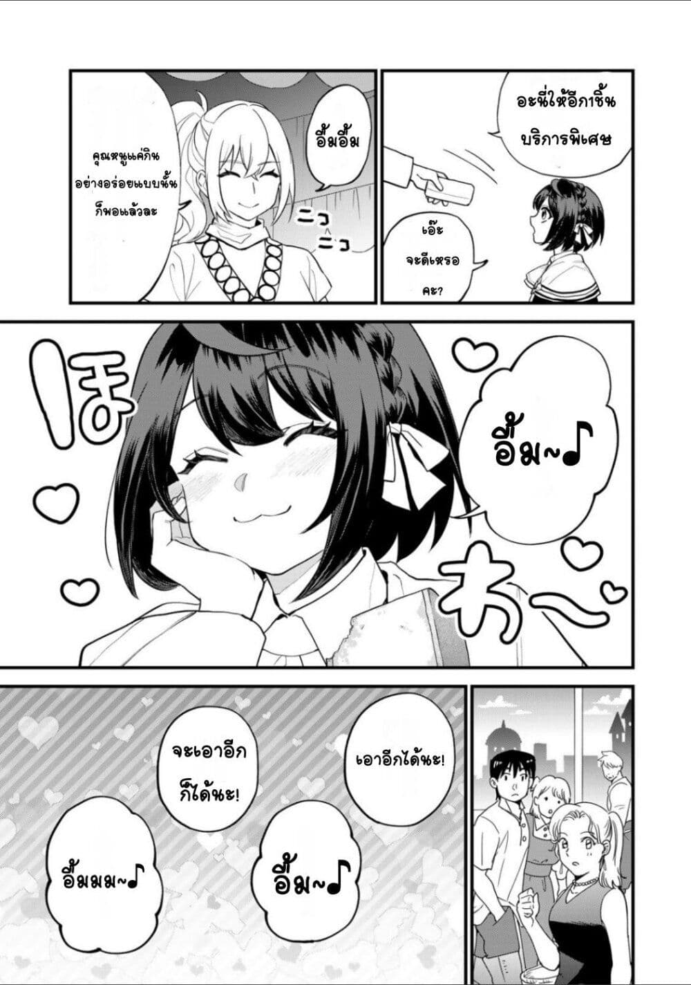 Sekai Saikyou no Majo, Hajimemashita: Watashi dake "Kouryaku Site" wo Mireru Sekai de Jiyuu ni Ikimasu page 7