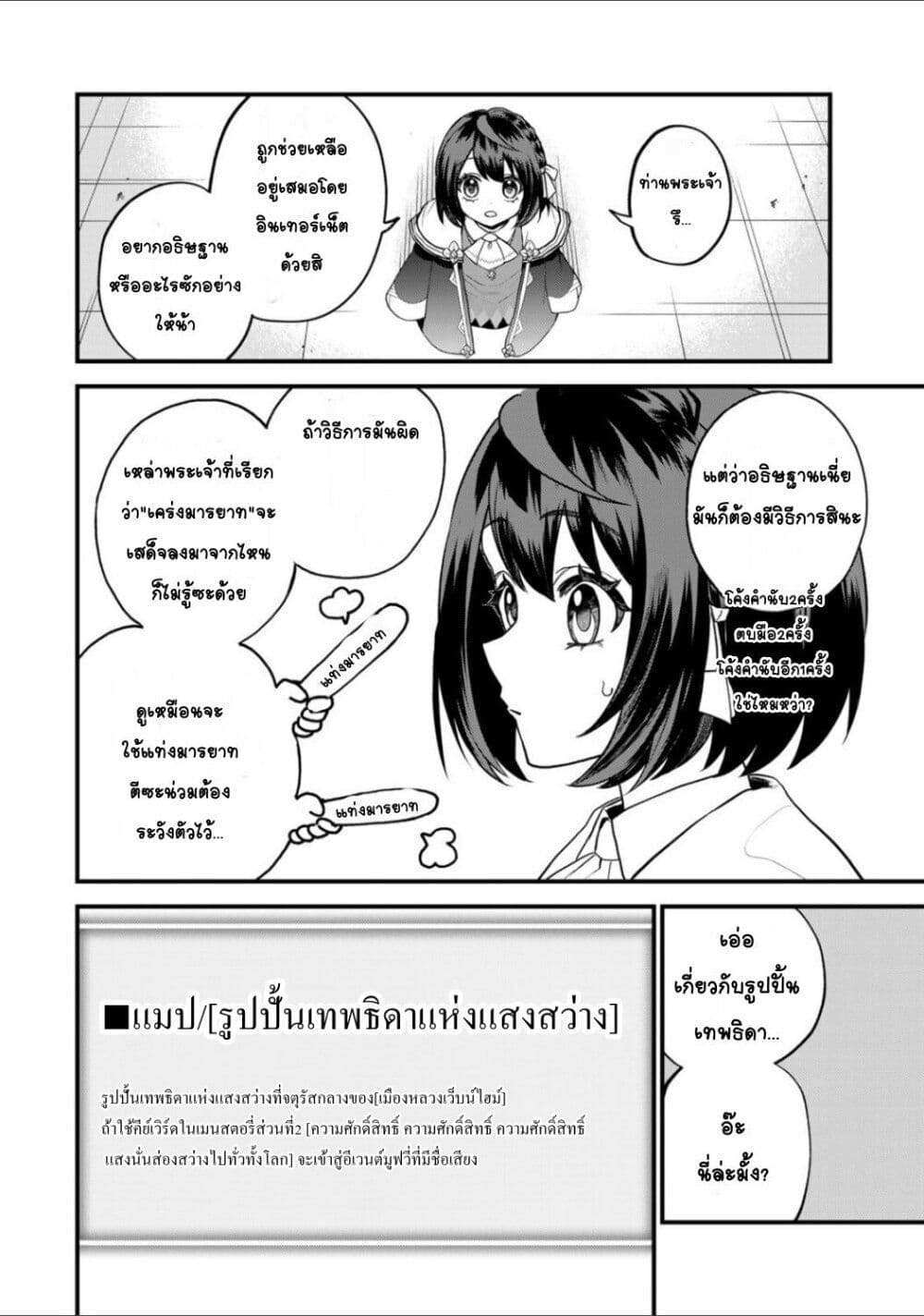 Sekai Saikyou no Majo, Hajimemashita: Watashi dake "Kouryaku Site" wo Mireru Sekai de Jiyuu ni Ikimasu page 10