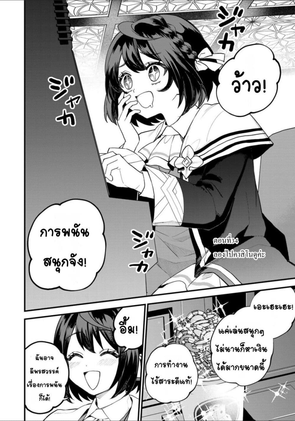Sekai Saikyou no Majo, Hajimemashita: Watashi dake "Kouryaku Site" wo Mireru Sekai de Jiyuu ni Ikimasu page 2