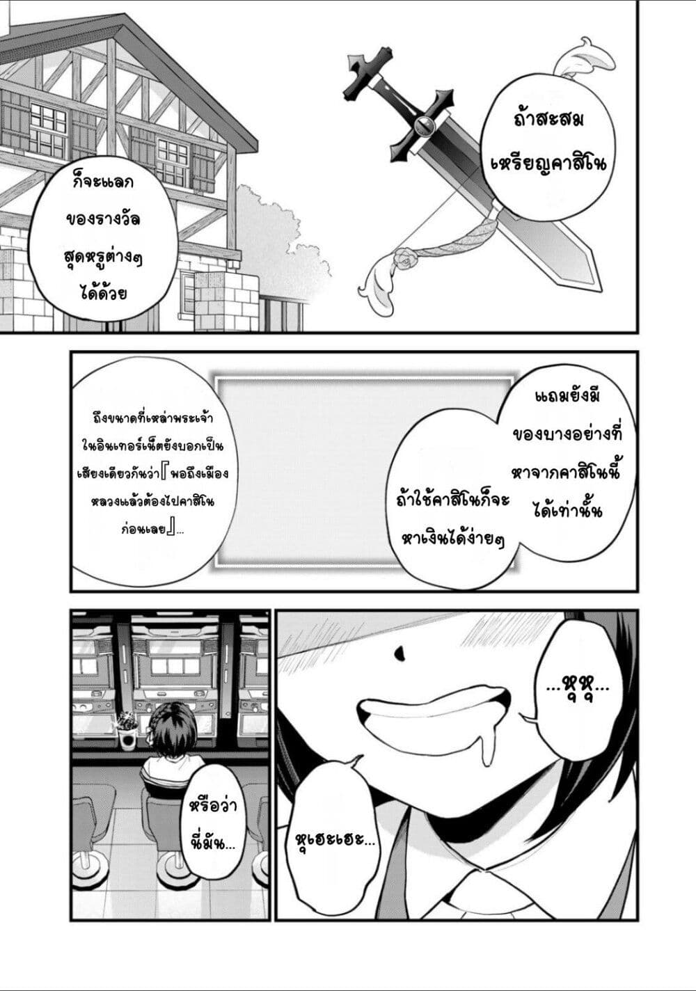 Sekai Saikyou no Majo, Hajimemashita: Watashi dake "Kouryaku Site" wo Mireru Sekai de Jiyuu ni Ikimasu page 3