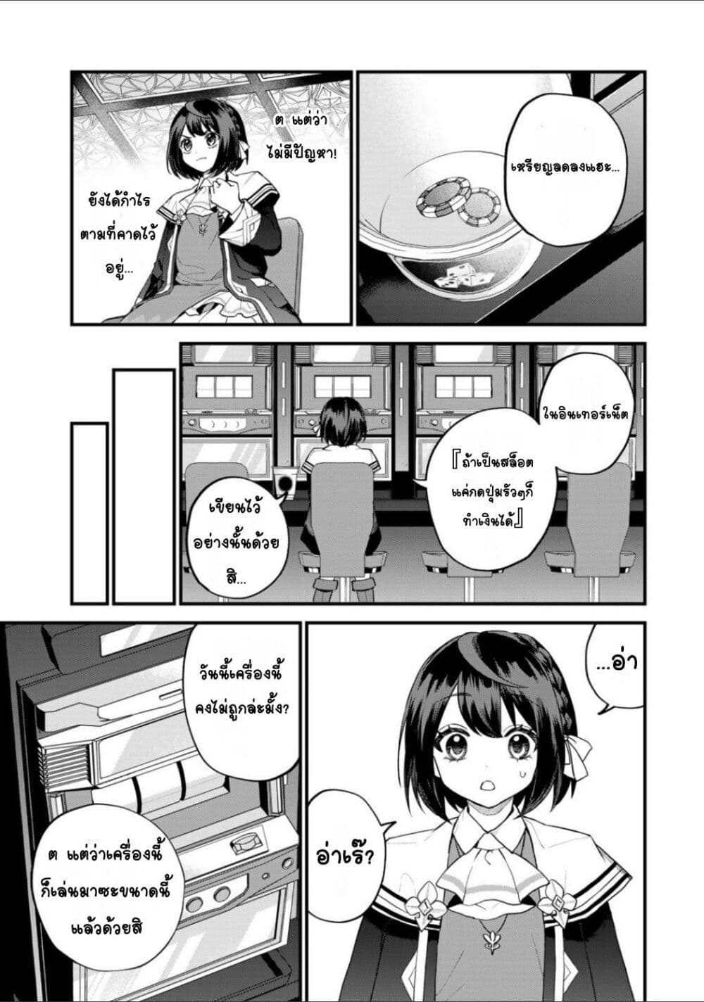 Sekai Saikyou no Majo, Hajimemashita: Watashi dake "Kouryaku Site" wo Mireru Sekai de Jiyuu ni Ikimasu page 5