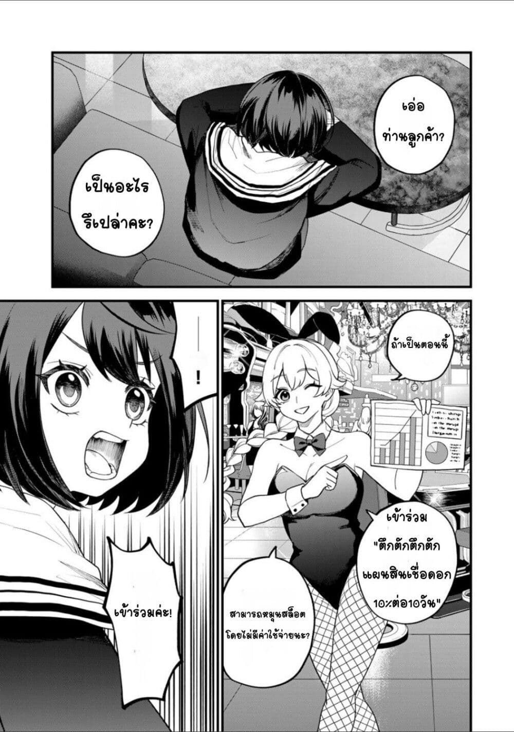Sekai Saikyou no Majo, Hajimemashita: Watashi dake "Kouryaku Site" wo Mireru Sekai de Jiyuu ni Ikimasu page 7