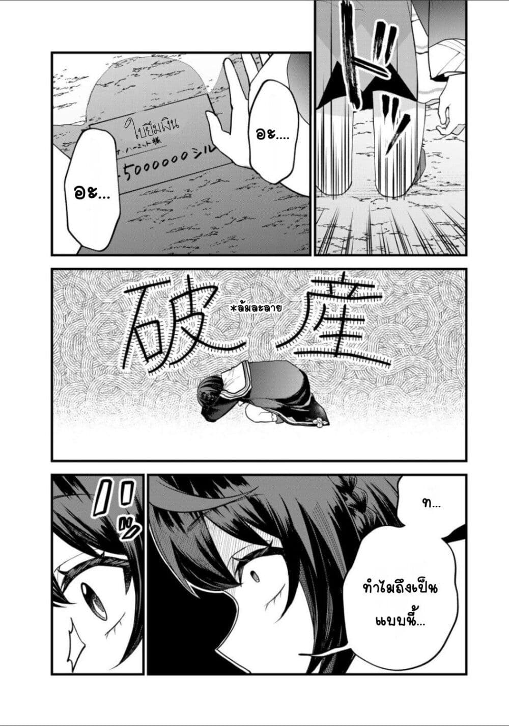 Sekai Saikyou no Majo, Hajimemashita: Watashi dake "Kouryaku Site" wo Mireru Sekai de Jiyuu ni Ikimasu page 9