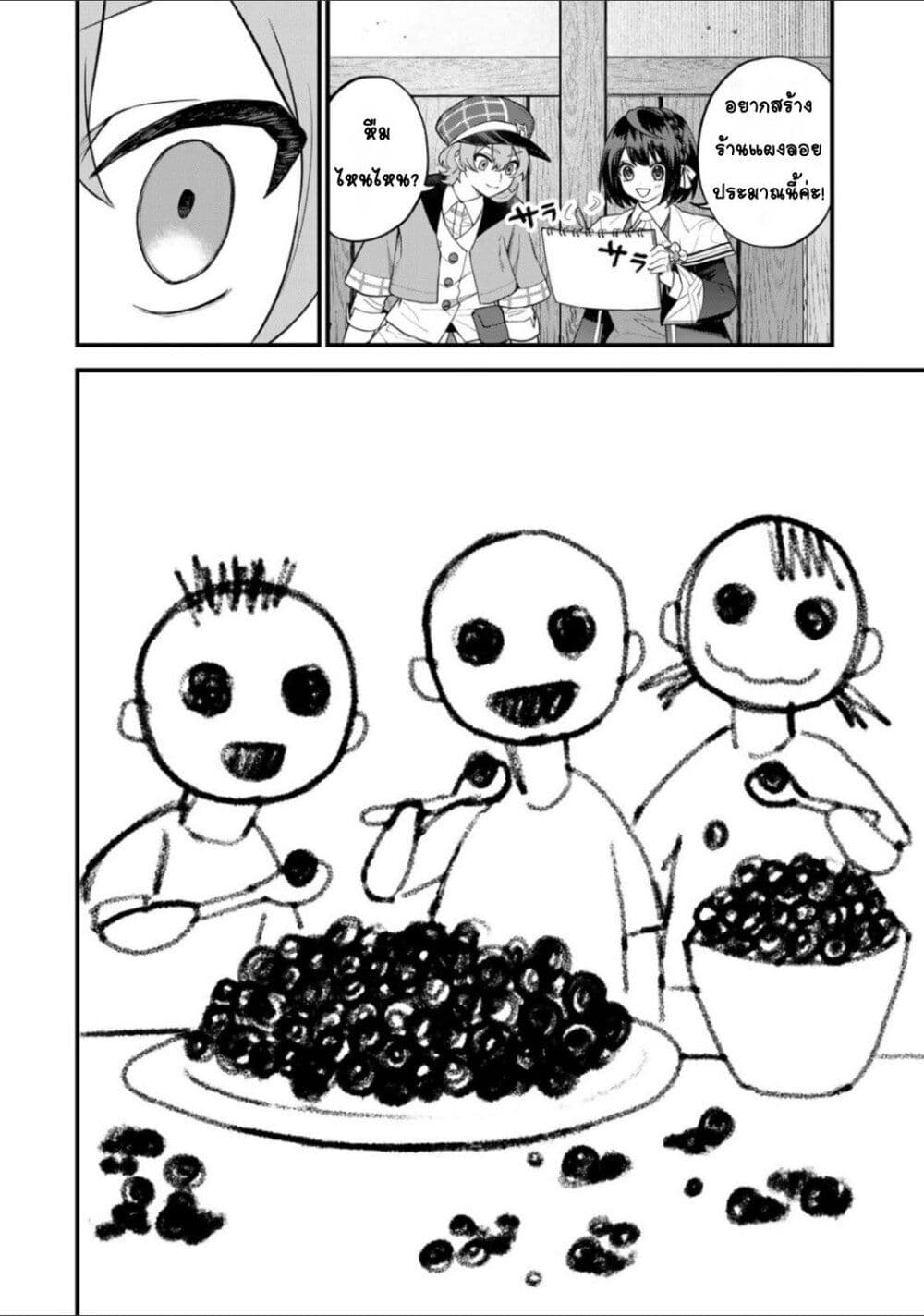 Sekai Saikyou no Majo, Hajimemashita: Watashi dake "Kouryaku Site" wo Mireru Sekai de Jiyuu ni Ikimasu page 2