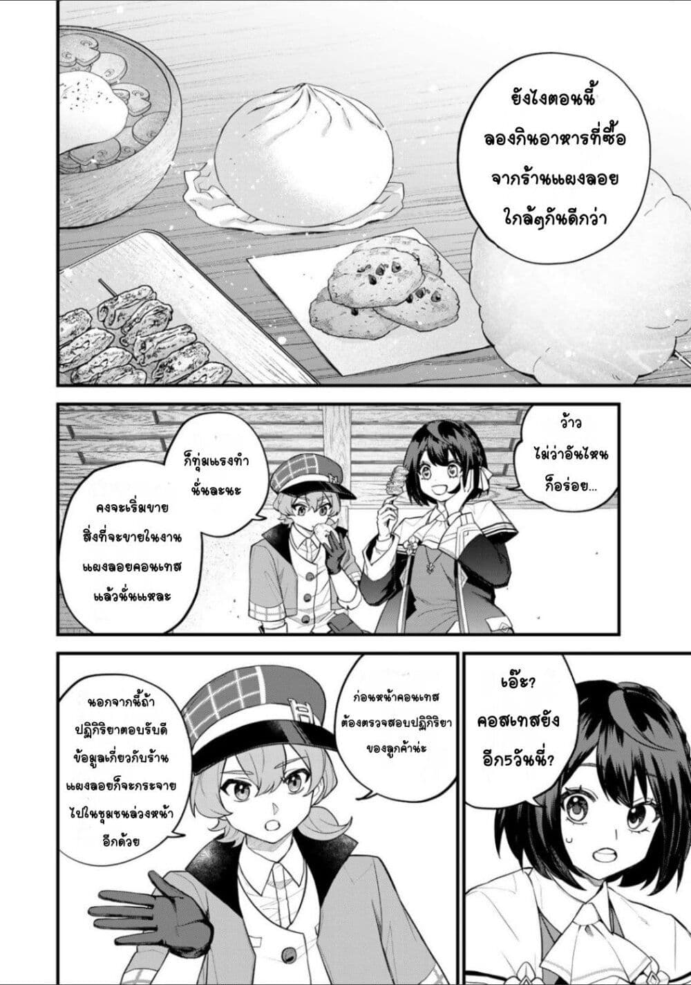 Sekai Saikyou no Majo, Hajimemashita: Watashi dake "Kouryaku Site" wo Mireru Sekai de Jiyuu ni Ikimasu page 6