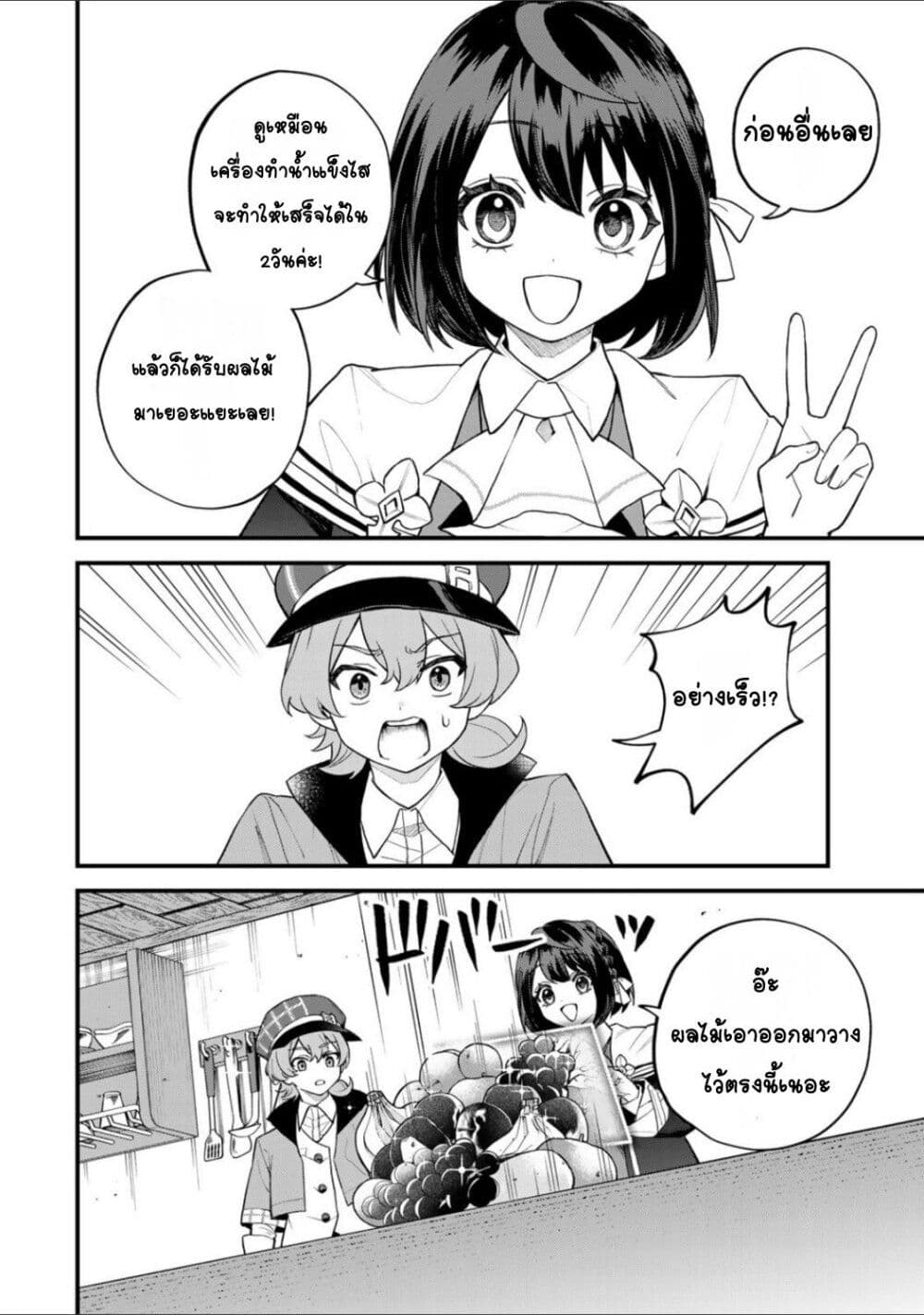 Sekai Saikyou no Majo, Hajimemashita: Watashi dake "Kouryaku Site" wo Mireru Sekai de Jiyuu ni Ikimasu page 2