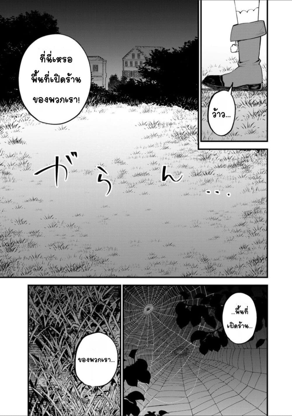Sekai Saikyou no Majo, Hajimemashita: Watashi dake "Kouryaku Site" wo Mireru Sekai de Jiyuu ni Ikimasu page 5