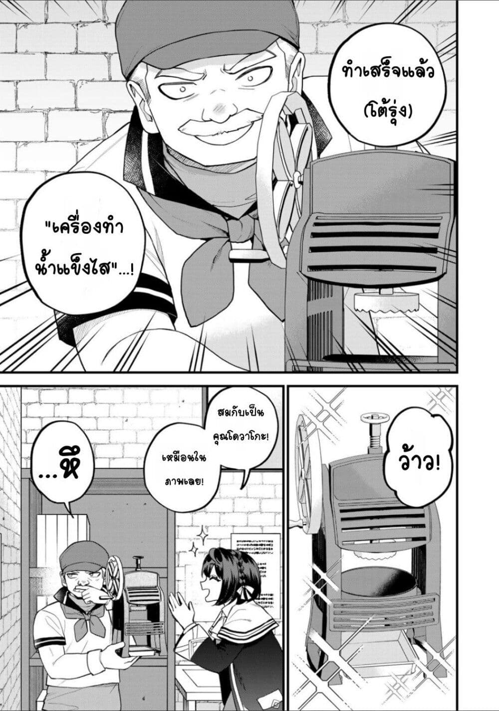 Sekai Saikyou no Majo, Hajimemashita: Watashi dake "Kouryaku Site" wo Mireru Sekai de Jiyuu ni Ikimasu page 3