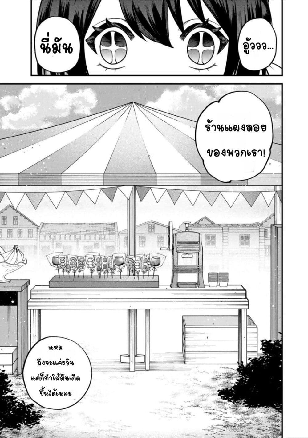 Sekai Saikyou no Majo, Hajimemashita: Watashi dake "Kouryaku Site" wo Mireru Sekai de Jiyuu ni Ikimasu page 5