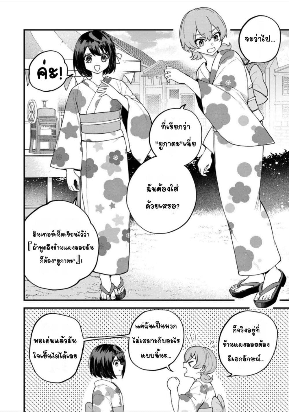Sekai Saikyou no Majo, Hajimemashita: Watashi dake "Kouryaku Site" wo Mireru Sekai de Jiyuu ni Ikimasu page 6