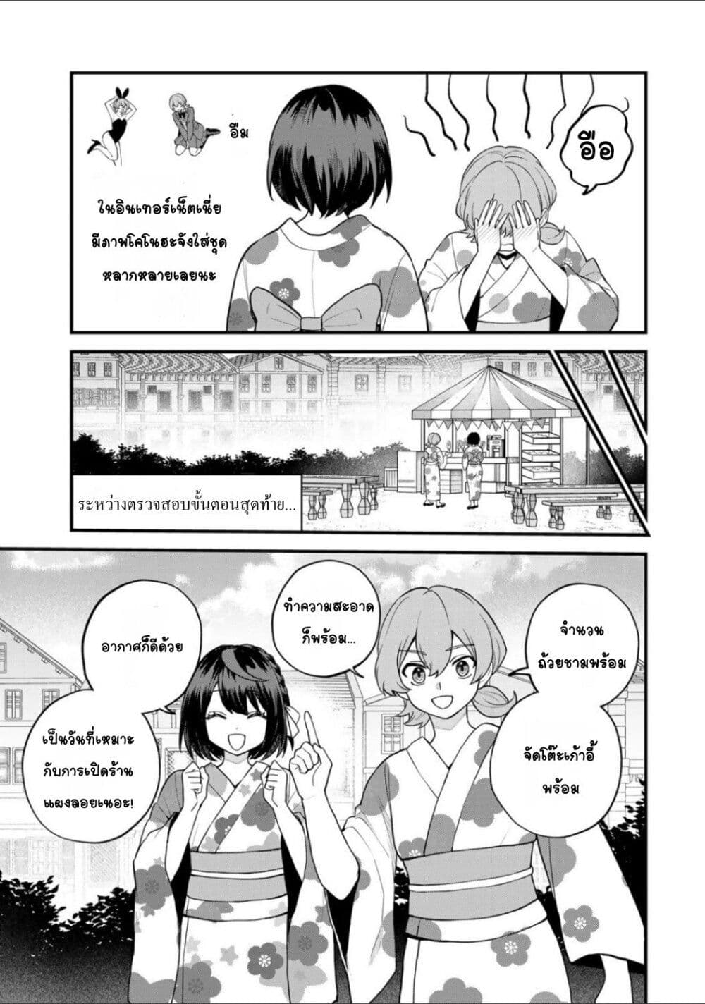 Sekai Saikyou no Majo, Hajimemashita: Watashi dake "Kouryaku Site" wo Mireru Sekai de Jiyuu ni Ikimasu page 7