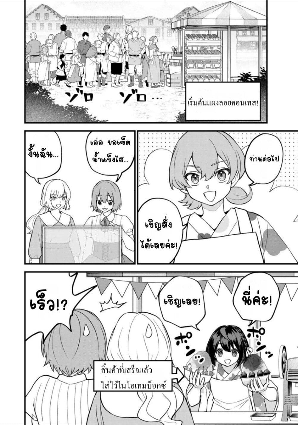 Sekai Saikyou no Majo, Hajimemashita: Watashi dake "Kouryaku Site" wo Mireru Sekai de Jiyuu ni Ikimasu page 2