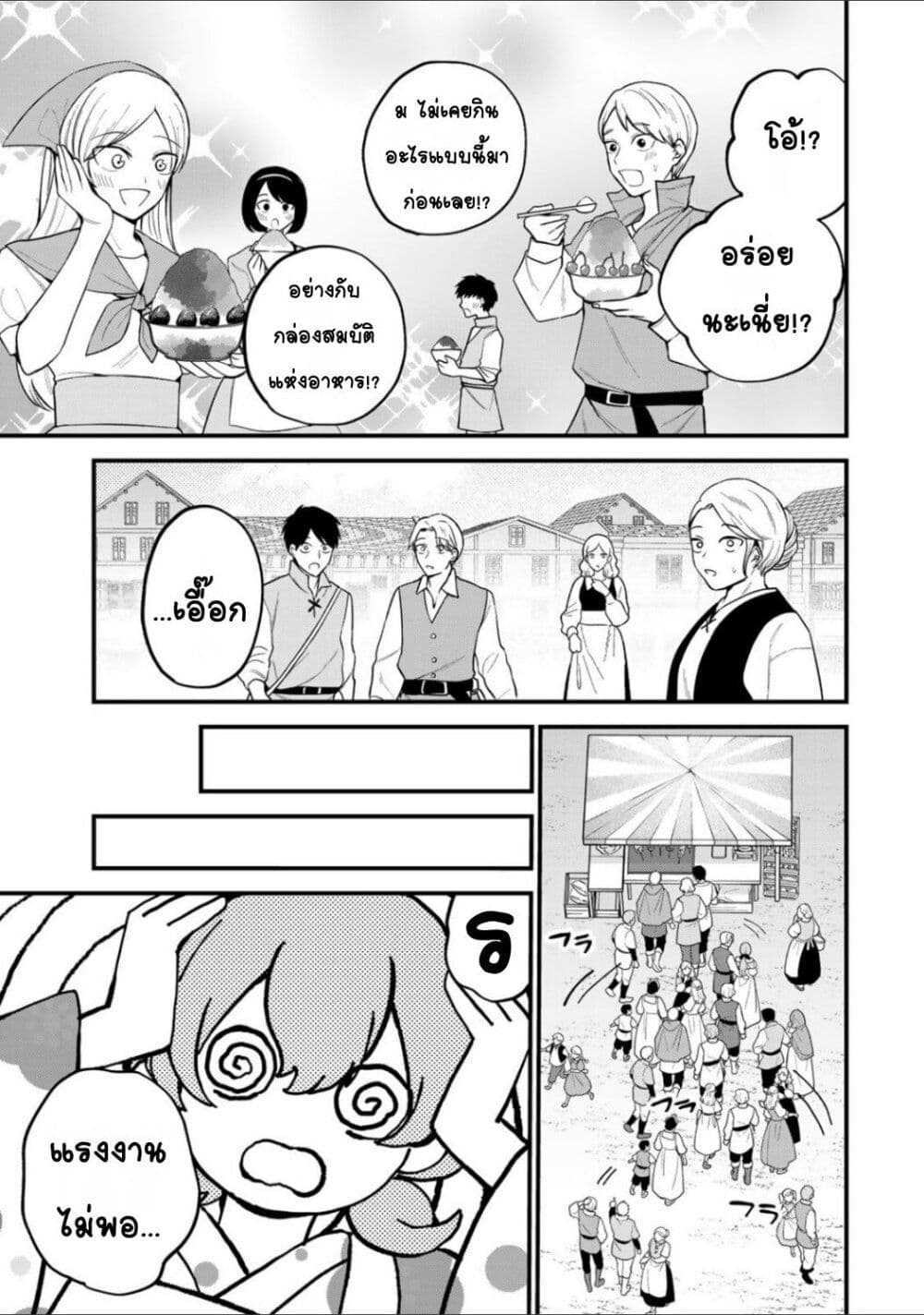 Sekai Saikyou no Majo, Hajimemashita: Watashi dake "Kouryaku Site" wo Mireru Sekai de Jiyuu ni Ikimasu page 3