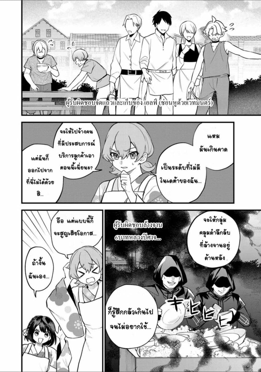 Sekai Saikyou no Majo, Hajimemashita: Watashi dake "Kouryaku Site" wo Mireru Sekai de Jiyuu ni Ikimasu page 4