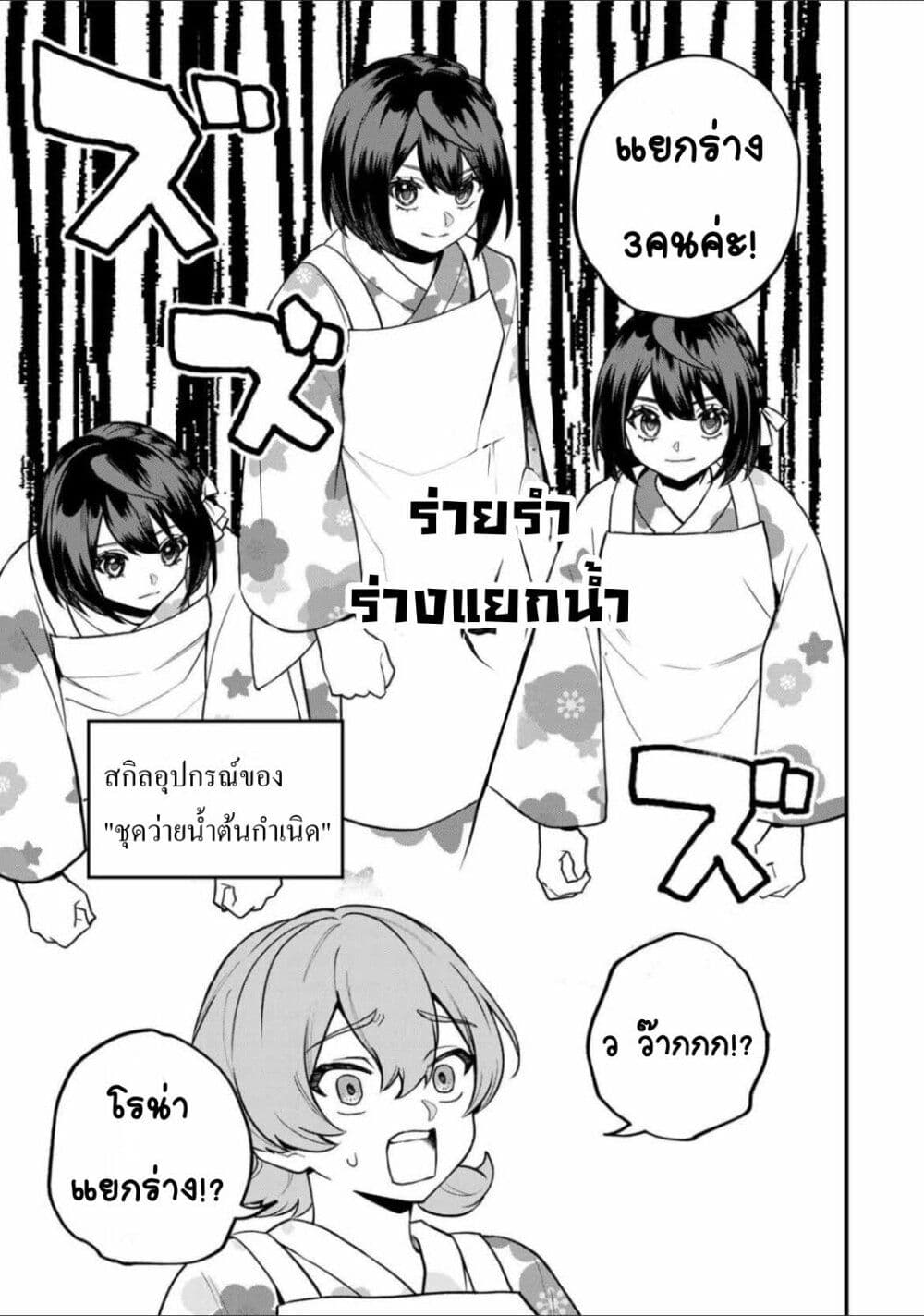 Sekai Saikyou no Majo, Hajimemashita: Watashi dake "Kouryaku Site" wo Mireru Sekai de Jiyuu ni Ikimasu page 5