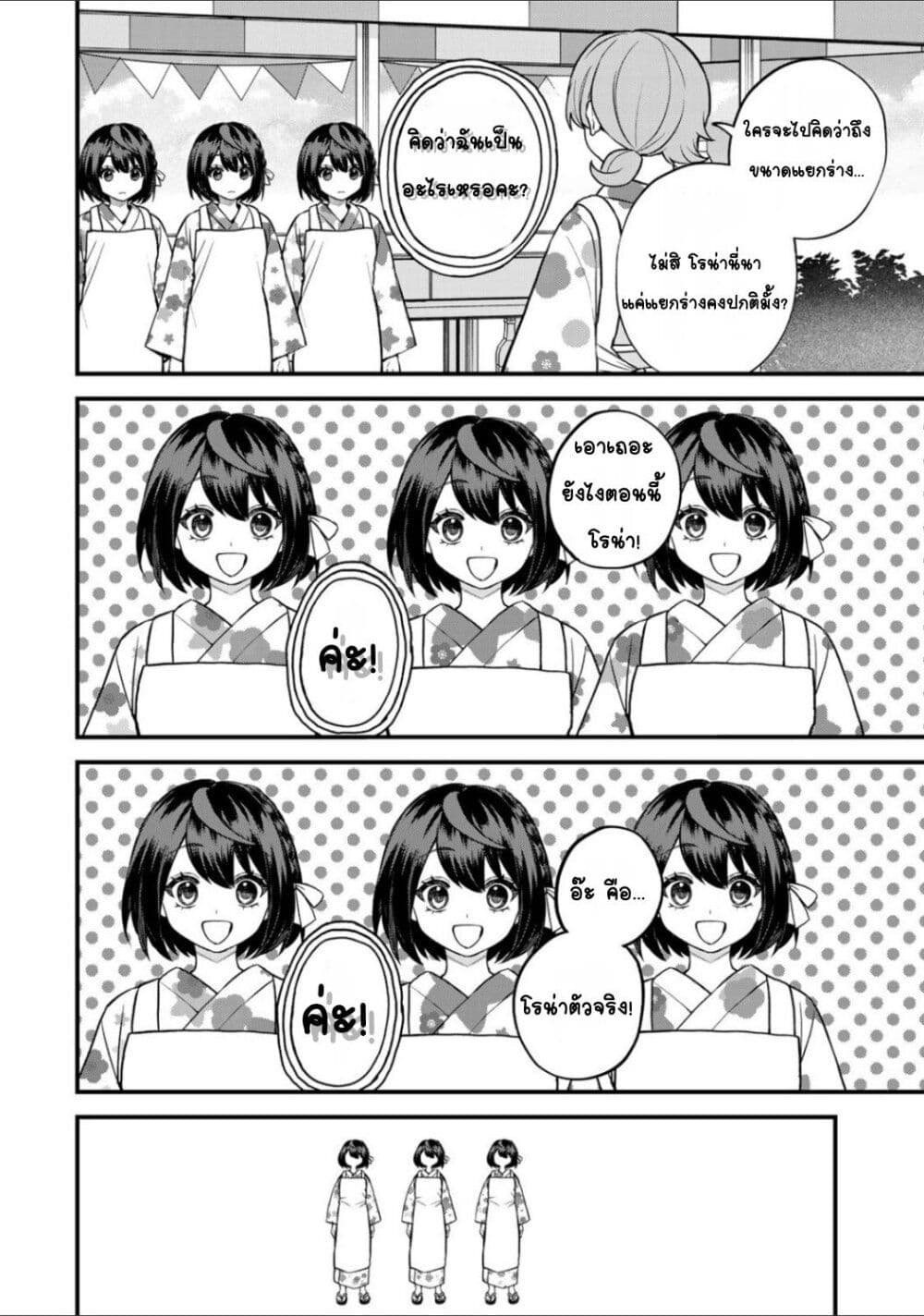 Sekai Saikyou no Majo, Hajimemashita: Watashi dake "Kouryaku Site" wo Mireru Sekai de Jiyuu ni Ikimasu page 6