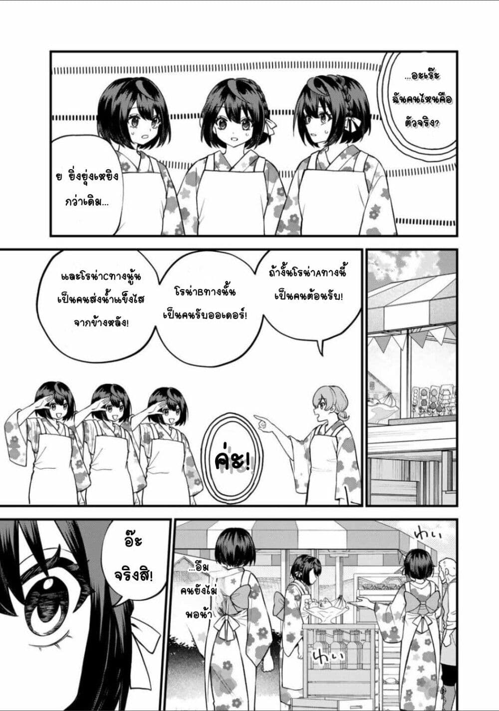Sekai Saikyou no Majo, Hajimemashita: Watashi dake "Kouryaku Site" wo Mireru Sekai de Jiyuu ni Ikimasu page 7