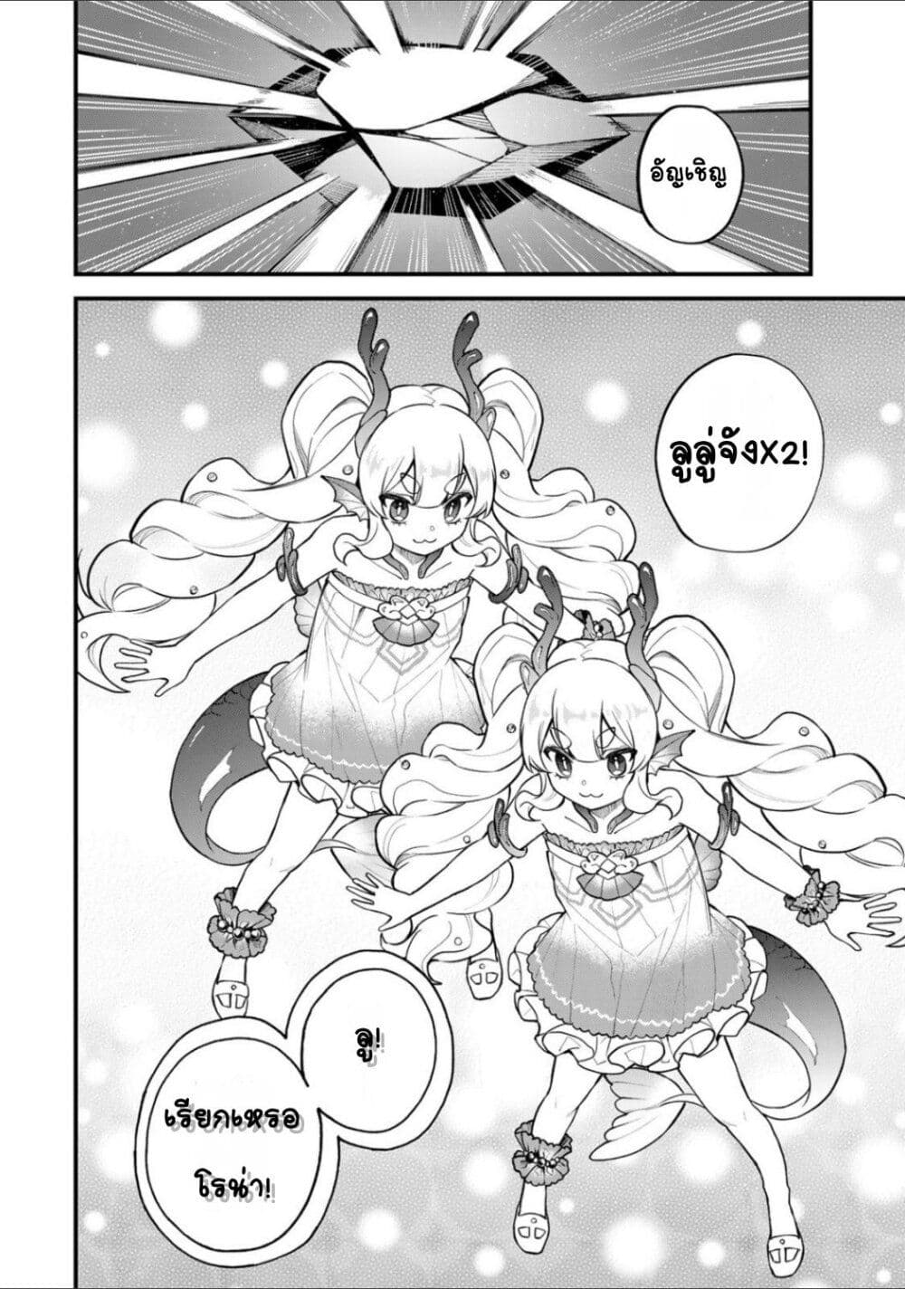 Sekai Saikyou no Majo, Hajimemashita: Watashi dake "Kouryaku Site" wo Mireru Sekai de Jiyuu ni Ikimasu page 8