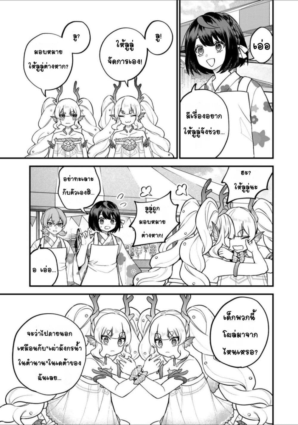 Sekai Saikyou no Majo, Hajimemashita: Watashi dake "Kouryaku Site" wo Mireru Sekai de Jiyuu ni Ikimasu page 9