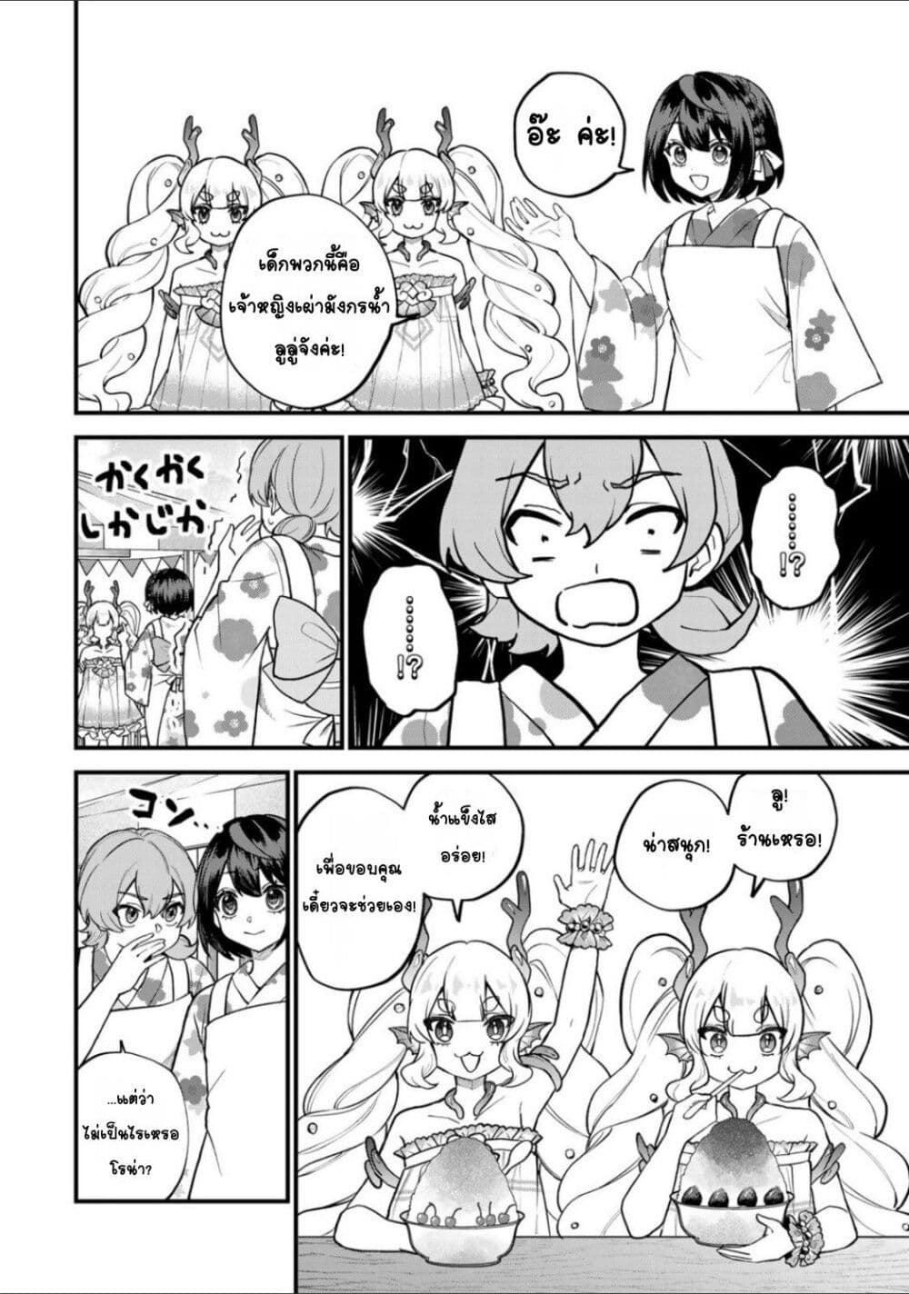 Sekai Saikyou no Majo, Hajimemashita: Watashi dake "Kouryaku Site" wo Mireru Sekai de Jiyuu ni Ikimasu page 10