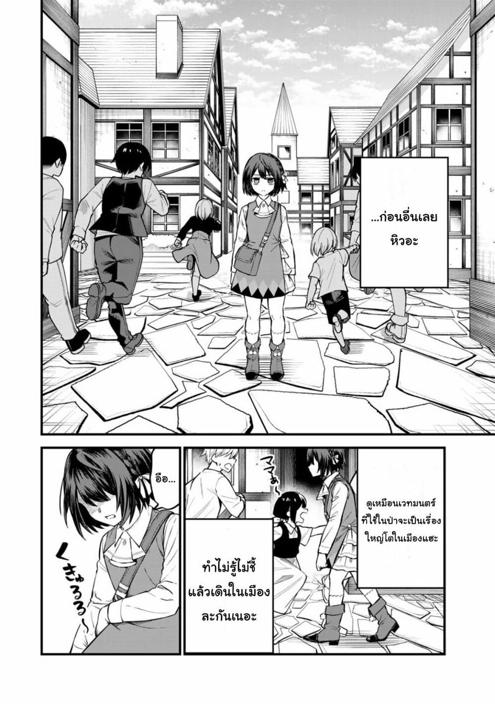 Sekai Saikyou no Majo, Hajimemashita: Watashi dake "Kouryaku Site" wo Mireru Sekai de Jiyuu ni Ikimasu page 2