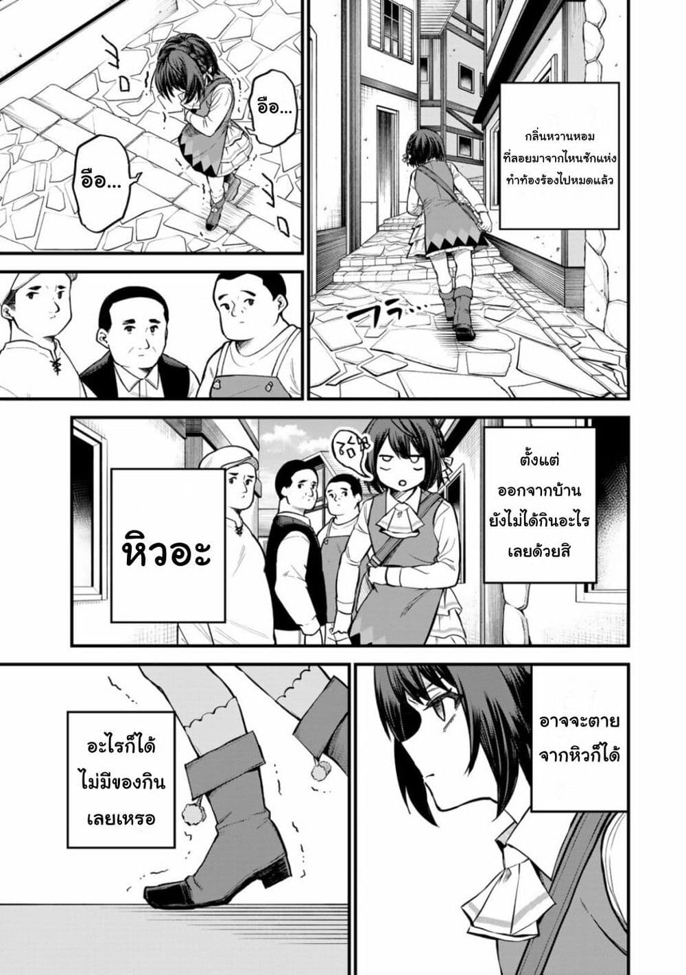Sekai Saikyou no Majo, Hajimemashita: Watashi dake "Kouryaku Site" wo Mireru Sekai de Jiyuu ni Ikimasu page 3